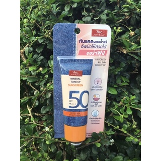 BSC JEANS MINERAL TONE UP SUNSCREEN SPF50 PA+++ ปริมาณ 30ml