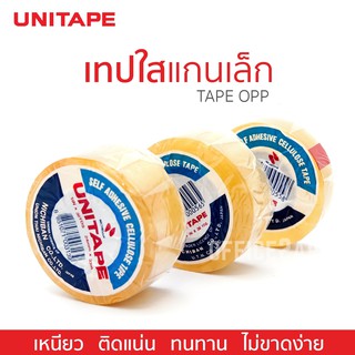 เทปใสแกนเล็ก สก็อตเทปใส UNITAPE ของแท้ ติดแน่น!!! กว้าง 1/2 นิ้ว , 3/4 นิ้ว, 1 นิ้ว ยาว 36 หลา (1 ม้วน) [S24]