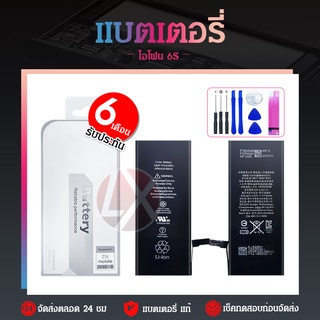 แบตเตอรี่โทรศัพท์ใช้ได้กับ 6s แบต 6เอส 1715mAh