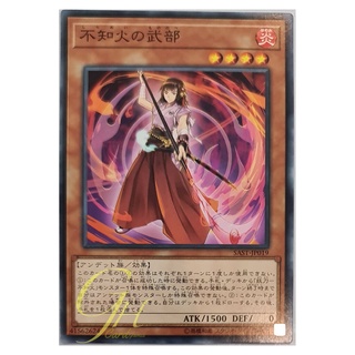 [SAST-JP019] Shiranui Squire (Common)