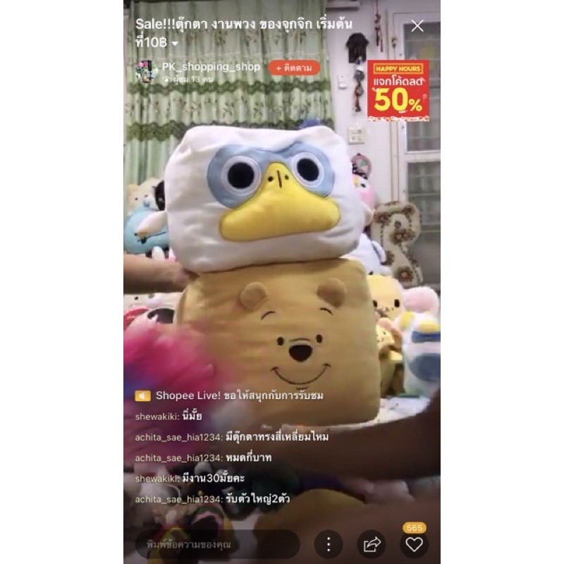 สินค้าที่เอฟในไลฟ์ของK’achita