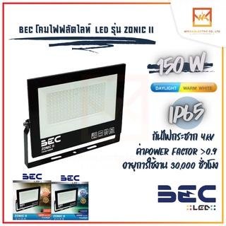 BEC ZONIC II (โซนิคทู) Floodlight LED 150w โคมฟลัดไลท์ โคมไฟสปอร์ตไลท์ Daylight แสงขาว Warmwhite แสงส้มรุ่น ZonicII