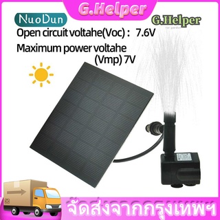 🔥พร้อมส่ง🔥COD Solar Pump น้ำพุโซล่าเซลล์ ปั๊มน้ำพุ น้ำพุพลังงานแสงอาทิตย์ Fountain Solar WATER