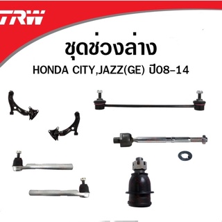 ลูกหมาก TRW ลูกหมากคันชักนอก ลูกหมากล่าง ลูกหมากแร็ค ลูกหมากกันโคลง  honda jazz ge city ปี 2008-2013