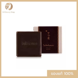 Sulwhasoo Herbal Soap 50g สบู่สมุนไพรทำมือ สูตรชาววังโบราณให้กลิ่นโสมดั่งเดิม