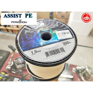 POSEIDON ASSIST PE Strings ยาว 5 เมตร (dim 1.5mm)