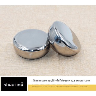 ชามเกาหลี ชามข้าว ชามสแตนเลส ถ้วยข้าว พร้อมฝาปิด