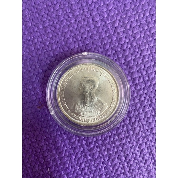 เหรียญเงิน 20 บาท รัชกาลที่ 9 พระชนมายุ ครบ 3 รอบ