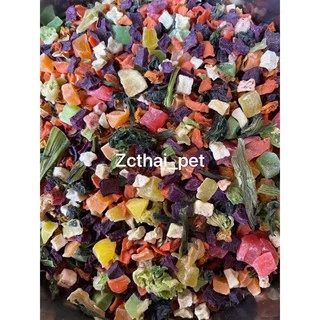 [ZC]ผักผลไม้อบแห้ง {สูตรอบธรรมชาติไร้น้ำมัน} สำหรับสัตว์เลี้ยงฟันแทะ ขนาด 120 g.