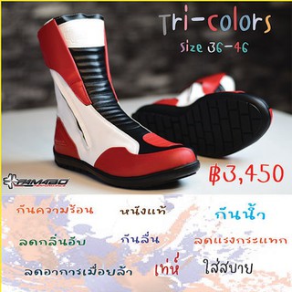 🔥รองเท้าหนังขับขี่มอไซด์ Pamabo Tour Pro Tri-Colors