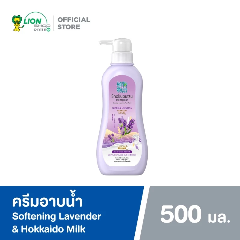SHOKUBUTSU ครีมอาบน้ำ โชกุบุสซึ โมโนกาตาริ สูตร SOFTENING LAVENDER & HOKKAIDO MILK ขวดปั้ม 500 มล.