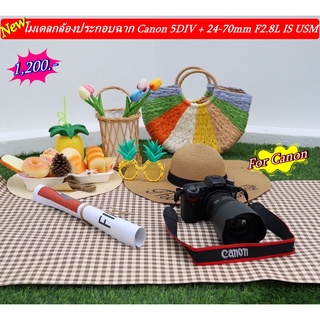 โมเดลกล้อง Canon 5DIV + 24-70mm F2.8L IS USM