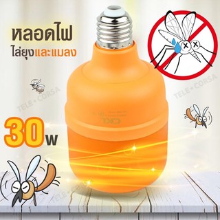 หลอดไล่ยุงและแมลง หลอดไล่ยุง CKL (30W) คละสี  รุ่น Super Light-Bright-blue-100W-00f-Song