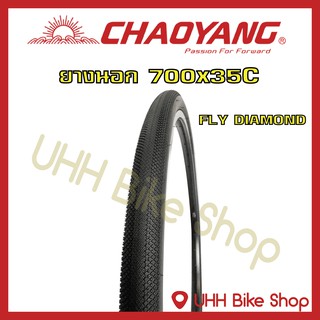 ยางนอกจักรยาน CHAOYANG 700x35C (37-622) ลาย FLY DIAMOND (1เส้น)