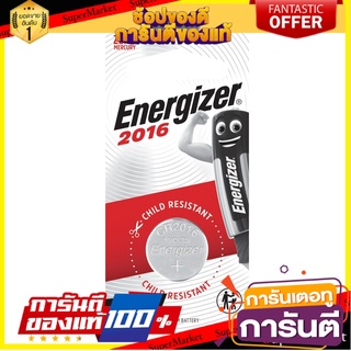 ✨Sale✨ Energizer ถ่านเอเนอไจเซอร์ลิเธี่ยม ECR2016-3V สีขาว 🔥แนะนำ🔥