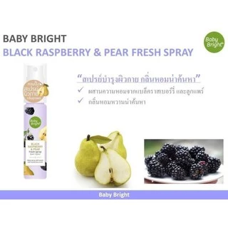 Baby Bright Fresh Spray 20ml เบบี้ไบร์ท สเปรย์ เพื่อให้ผิวหอมนุ่มลึก ดุจสาวทรงเสน่ห์ค่ะ