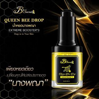 [ผลิตปี​นี้​ 2023​ ของแท้100%] QUEEN BEE DROP น้ำหยดนางพญา เซรั่มน้ำผึ้งป่า ผิวนุ่มชุ่มชื่น ขนาด 30 ml.