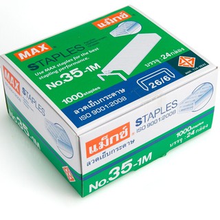 ลวดเย็บกระดาษ ไส้แม็ก Max 35-1M ยกกล่อง24กล่อง