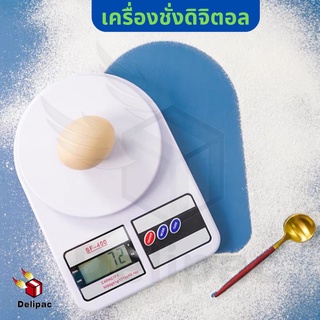 เครื่องชั่งน้ำหนักดิจิตอล เครื่องชั่งในครัว น้ำหนักสูงสุด 5 kg. ( Kitchen Digital Scale )