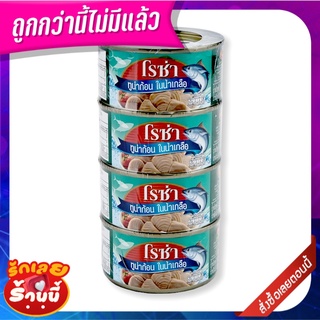 โรซ่า ทูน่าสเต็กในน้ำเกลือ 185 กรัม x 4 กระป๋อง Roza Tuna Steak in Brine 185 g x 4 Cans