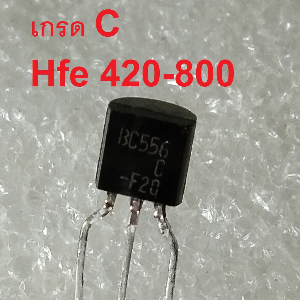 10ตัว BC556 BC556C BC556CTA เกรด C ยี่ห้อ Fairchild (ล๊อตค้างสต๊อก) ใส่แทน BC557 ได้เลย ทนไฟได้สูงกว