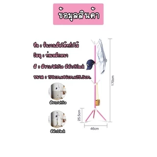 GX - ไม้แขวนผ้าทรงกิ่งไม้ ต้นไม้ เสาแขวนอเนกประสงค์ เสาแขวนผ้า แบบกิ่งไม้ มีให้เลือก2แบบ