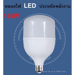 หลอดไฟLED  PANASI หลอดLED 125 W แสงสีขาว ขั้ว E27ค่าอุณหภูมิสีขาวสว่าง 6000k-6500k - อายุการใช้งาน: มากว่า30,000 ชั่วโมง