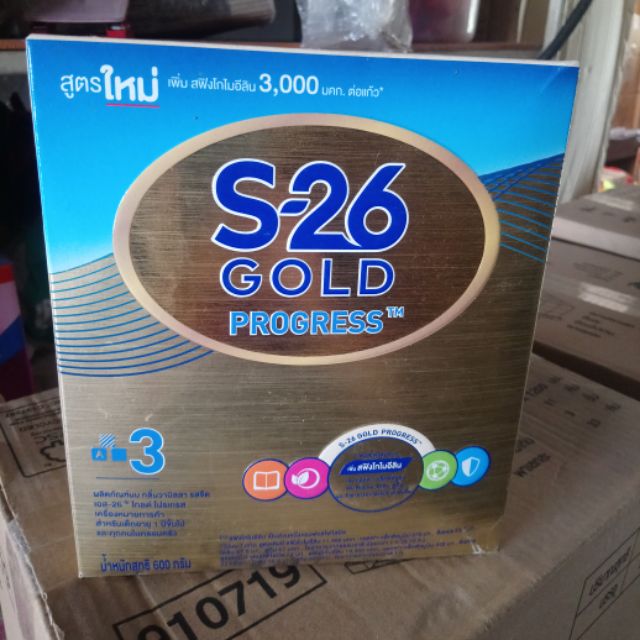 S26​gold pprogress550กรัม