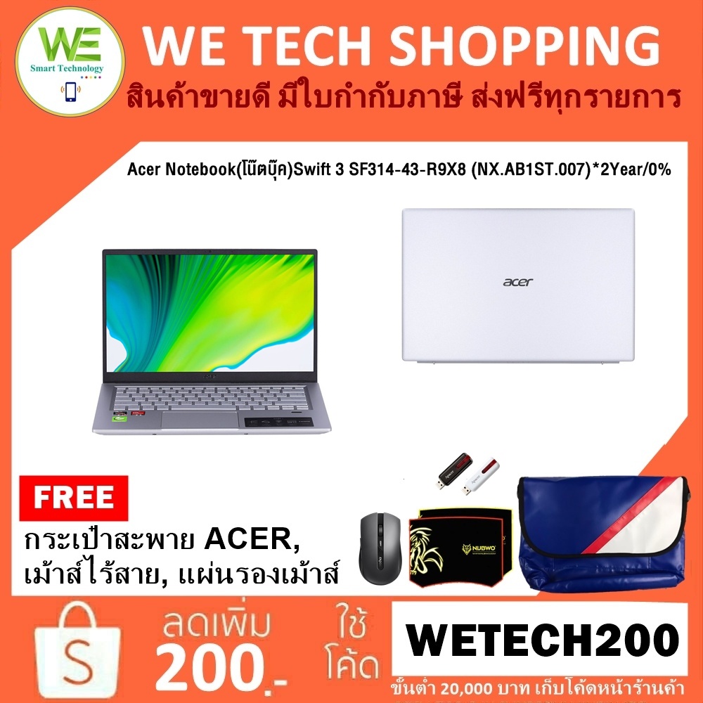 ส่งฟรี!Acer Notebook(โน๊ตบุ๊ค)Swift SF314-43-R9X8 (NX.AB1ST.007) AMD Ryzen 7-5700U/8GB/512GB SSD/Radeon RX Vega 8/14.0"F