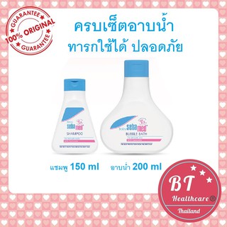 **ฟรีBaby shampoo 150ml 1ขวด**  SEBAMED Bubble bath 200ml. ครีมอาบน้ำ ถนอมผิวเด็ก