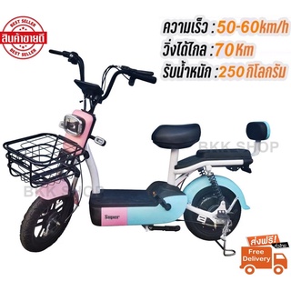 Electric Bicycle จักรยานไฟฟ้า 48V รุ่น Super Fast หน้าจอดิจิตอล มีกระจก มีไฟเลี้ยว มีขาปั่น ไฟ LED พร้อมกระจกมองหลัง