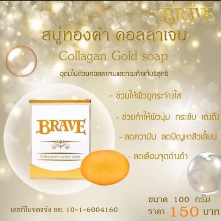 BRAVE COLLAGEN GOLD SOAP