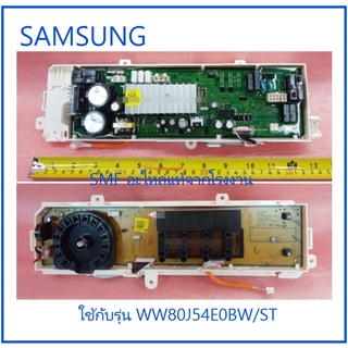 บอร์ดเครื่องซักผ้าซัมซุง/MAIN/SAMSUNG/DC82-01117A/อะไหล่แท้จากโรงงาน