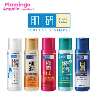 Hada Labo Lotion โลชั่นน้ำตบ ฮาดะ ลาโบะ ครบทุกสูตรทั้ง 5 สี 30 มล. ของเเท้พร้อมส่ง