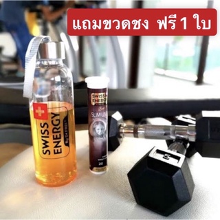 1ชิ้นแถมขวดชง🥤แอลคาเนทีนเม็ดฟู่ ออกกำลังกายได้ผล X2 Swiss Energy slim line (L-carnitine) จากสวิส 🇨🇭พร้อมส่ง