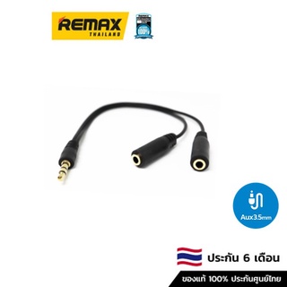 Glink Cable Audio Plugs To 3.5mm Audio GLEX002 - สายแปลงสัญญาน