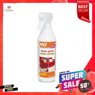 JIJ HOMER สเปรย์ขจัดคราบฝังแน่นผ้า HG 500ml