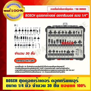 BOSCH ชุดดอกเร้าเตอร์ ดอกทริมเมอร์ ขนาด 1/4 นิ้ว จำนวน 30 ชิ้น ของแท้ 100% ร้านเป็นตัวแทนจำหน่ายและศูนย์บริการโดยตรง