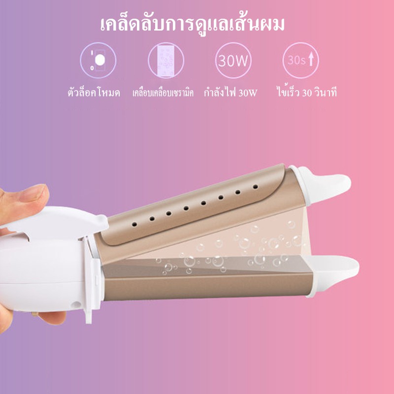 เครื่องม้วนผม CB ที่ม้วนผม ที่ลอนผม แกนม้วนผม เครื่องหนีบผม เครื่องลอนผม แบบเปียกและแบบแห้ง ที่หนีบผม(มอก.แท้) รูปที่ 2