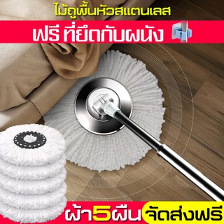 Spin Mop ชุดอุปกรณ์ถูพื้น ผ้าไมโครไฟเบอร์ ไม้ม็อบอัตโนมัติ ไม้ม็อบถูพื้น หัวม๊อบสแตนเลส