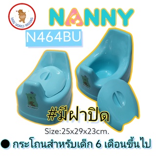 Nanny – กระโถนเด็ก Life Style