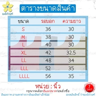 อังสะ ผ้ามัสลิน 3 กระเป๋า ( อังสะพระ อังษะ เสื้อพระ อังสะผ้ามัสลิน ) มะลิภัณฑ์
