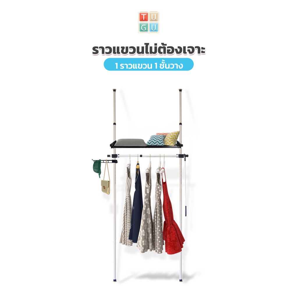 TUGU ชุด 1 ราวแขวน 1 ชั้นวาง ราวแขวนไม่ต้องเจาะ แถมฟรีวิงแขวนและไม้สอย สีขาวข้อต่อดำ (R16W)