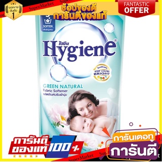 🌈BEST🌈 🔥แนะนำ!! ไฮยีน น้ำยาปรับผ้านุ่ม สีเขียว 600 มล. Hygiene Fabric Softener Green Natural 600 Ml 🛺💨