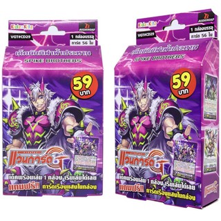 แวนการ์ด VGT#CD29 spike brotherเด็คนักกีฬาฟ้าประธาน