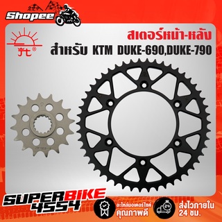 JT สเตอร์หน้า-หลัง DUKE-690 (520) พระอาทิตย์ DUKE-790, DUKE-690, ENDURO 690