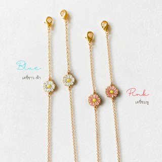 (ใส่โค้ด VMCLQ3 : ขั้นต่ำ 500 ลด 80.-) สายคล้องแมส 2 จี้ล็อก เดซี่ (Mask Holder 2 Pendant - Daisy)