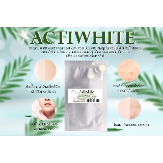 ACTIWHITE สารสกัด จากถั่วลันเตา ช่วยในการคืนความสมบูรณ์ของผิว โดยเพิ่มความชุ่มชื้น ปรับผิวให้กระชับ ยืดหยุ่น