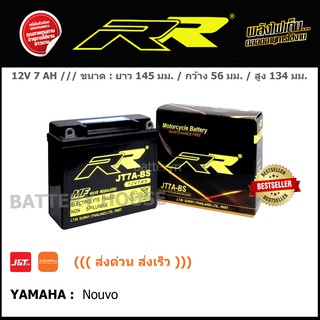 แบตเตอรี่มอไซ RR รุ่น JT7A สำหรับ YAMAHA Nouvo