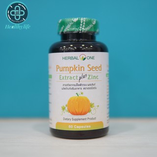 Pumpkin Seed Extract plus Zinc สารสกัดจากฟักทอง ผสมซิงก์  ตราเฮอร์บัลวัน  บรรจุ 60 แคปซูล